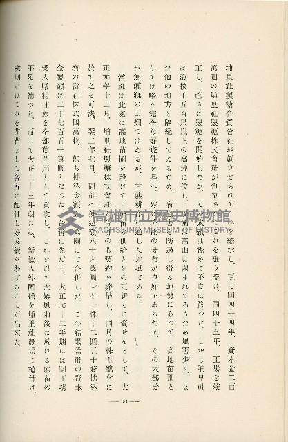 登錄號:KH2003.008.0178藏品圖，第274張