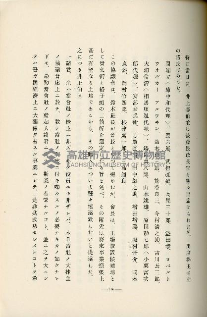 登錄號:KH2003.008.0178藏品圖，第174張