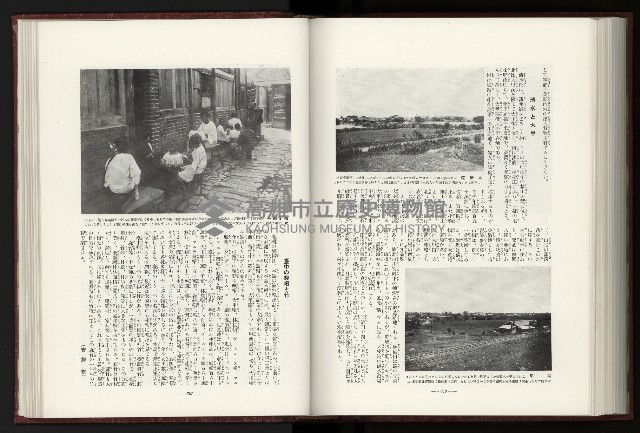 《日本地理風俗大系-  第十五卷 臺灣篇》藏品圖，第173張