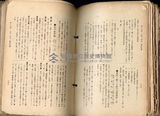 《高雄州市街庄例規輯覽》藏品圖，第473張