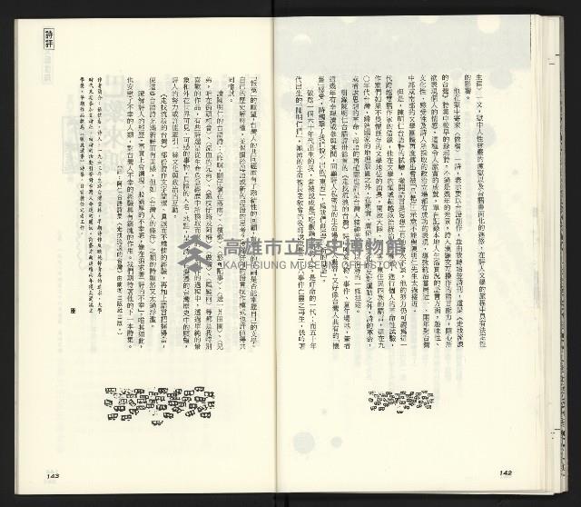 《臺灣文藝創新11號》藏品圖，第73張