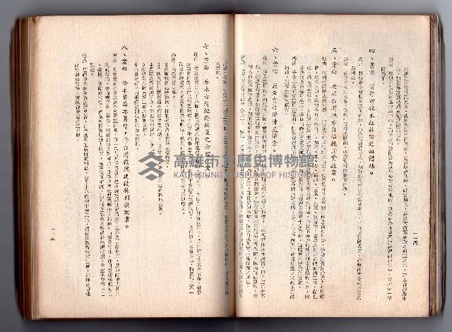 登錄號:KH2006.016.0058藏品圖，第74張