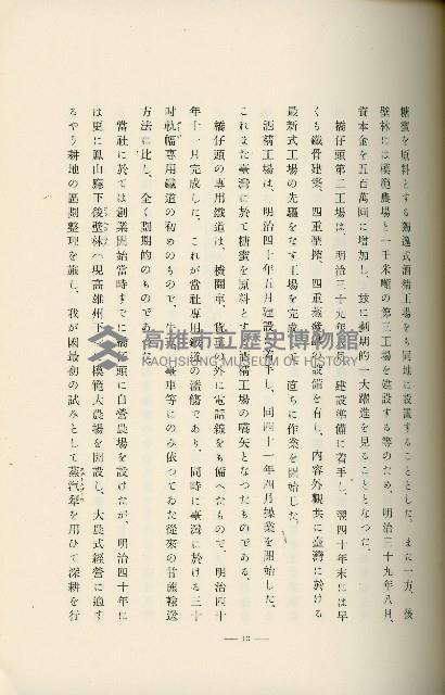 登錄號:KH2003.008.0178藏品圖，第74張