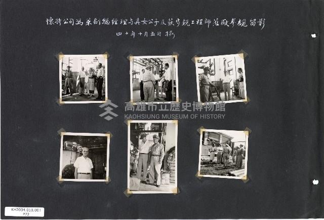 206兵工廠及硫酸亞廠建廠廠房建設及人物照片藏品圖，第73張