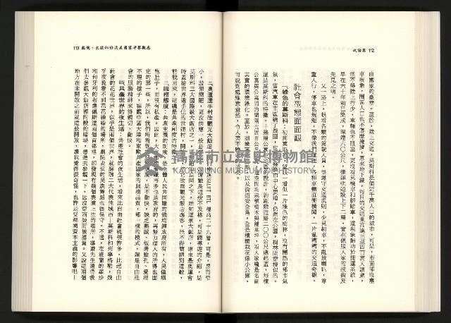 《水牛發飆》藏品圖，第73張