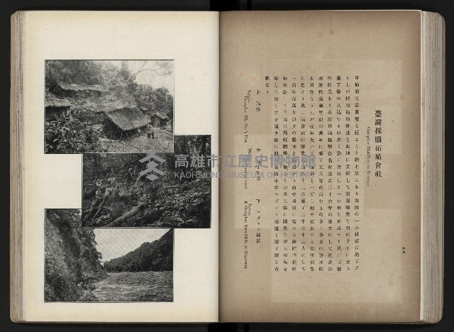 《臺灣寫真帖》藏品圖，第73張