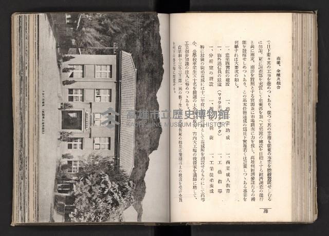 登錄號:KH2003.008.0167藏品圖，第73張