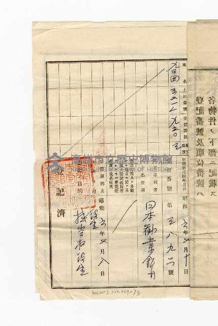 登錄號:KH2003.010.0007藏品圖，第90張