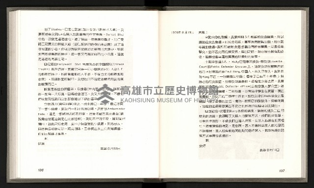 《林義雄家書只有香如故》藏品圖，第73張
