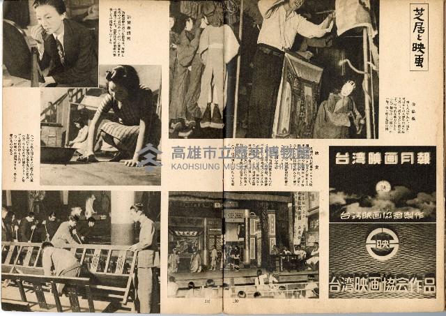 《南方の據點・臺灣寫真報道》藏品圖，第75張