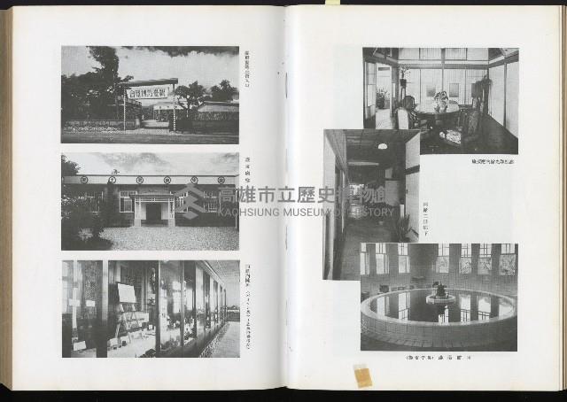 《始政四十周年紀念臺灣博覽會誌》藏品圖，第554張