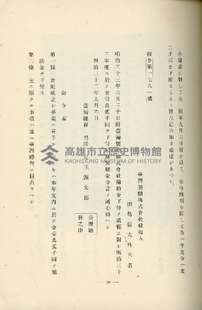 登錄號:KH2003.008.0178藏品圖，第154張