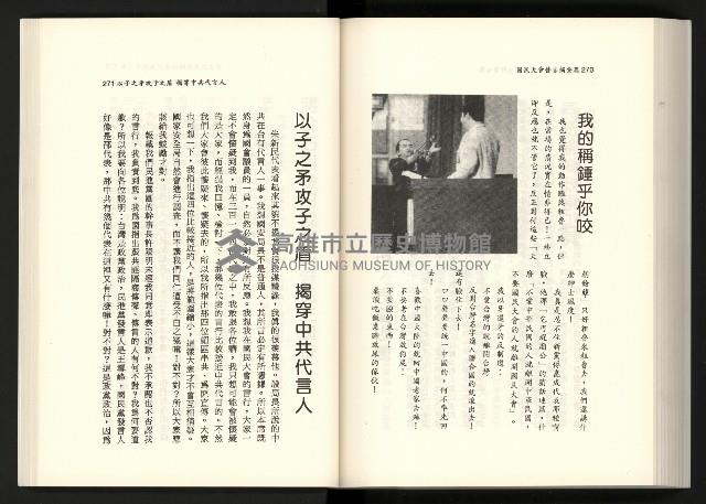 《水牛發飆》藏品圖，第153張