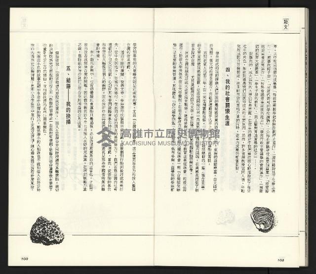 《臺灣文藝創新11號》藏品圖，第53張