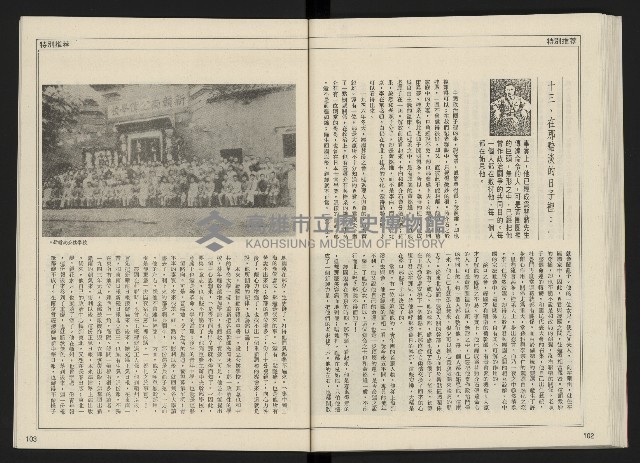 《開拓時代週刊NO.156.157》藏品圖，第53張