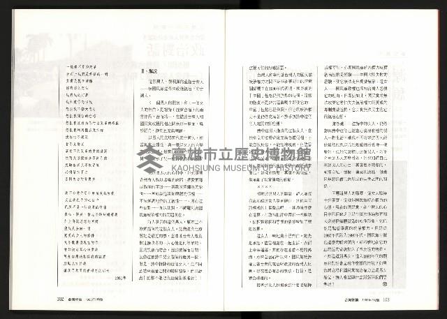 《台灣評論NO.9》藏品圖，第53張