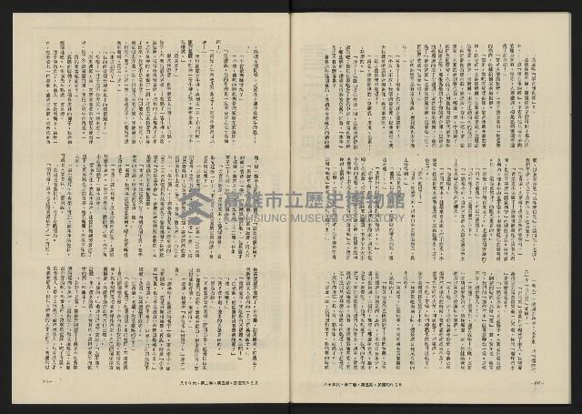 《八十年代月刊NO.11》藏品圖，第53張