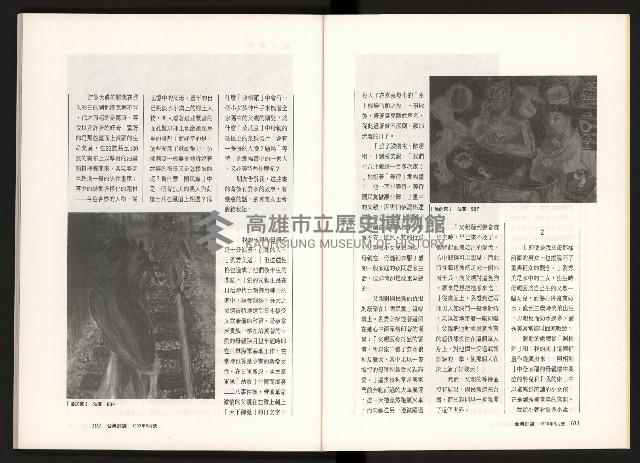 《台灣評論NO.11》藏品圖，第53張