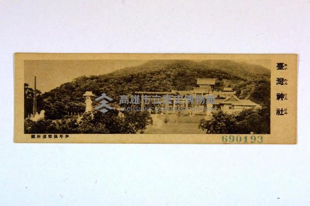 登錄號:KH2003.003.0086藏品圖，第54張