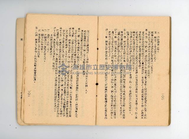 登錄號:KH2006.016.0076藏品圖，第54張