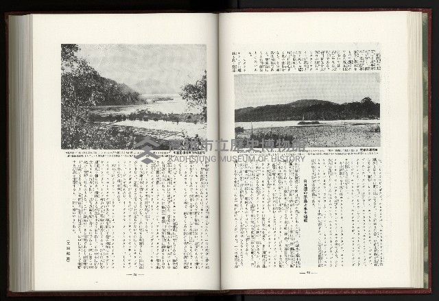 《日本地理風俗大系-  第十五卷 臺灣篇》藏品圖，第53張