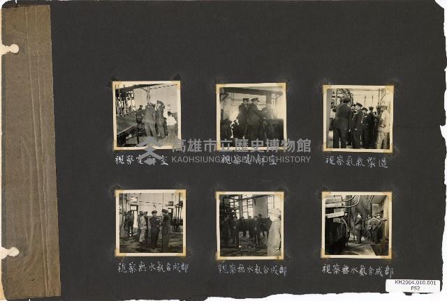 206兵工廠及硫酸亞廠建廠廠房建設及人物照片藏品圖，第53張