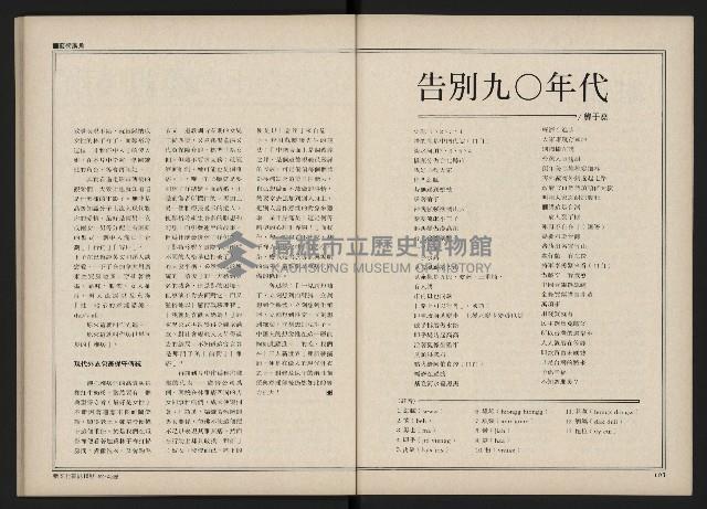 《新文化第15期》藏品圖，第53張