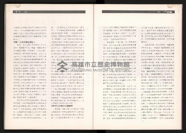 《台灣評論NO.2》藏品圖，第53張