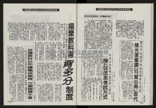 《光復之聲第十二聲》藏品圖，第53張