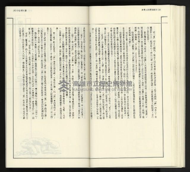 《臺灣文藝創新5號》藏品圖，第53張