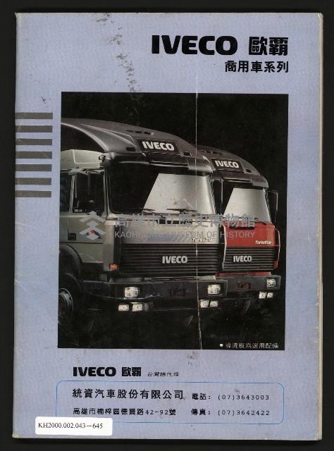 《大高雄政論月刊NO.7.8》藏品圖，第53張