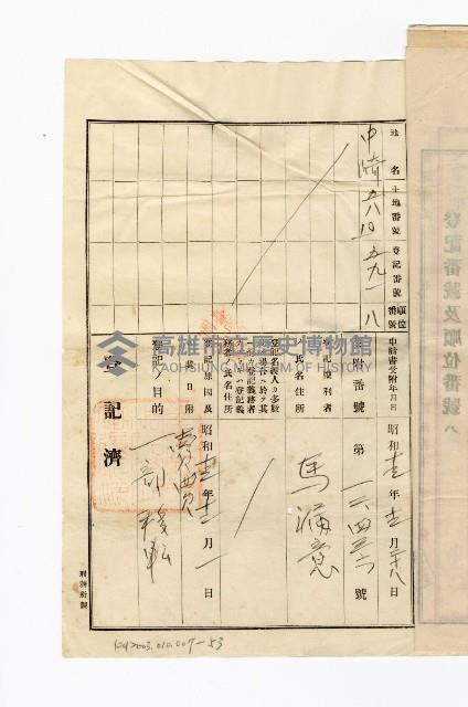 登錄號:KH2003.010.0007藏品圖，第63張