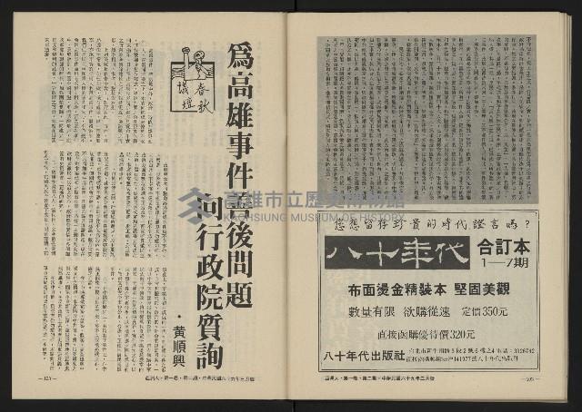 《八十年代的亞洲人NO.2》藏品圖，第53張