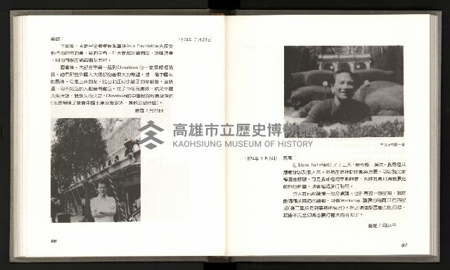 《林義雄家書只有香如故》藏品圖，第53張