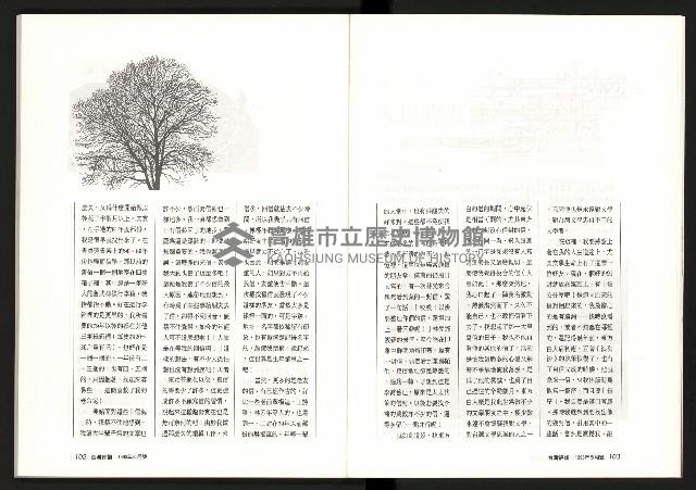 《台灣評論NO.8》藏品圖，第53張