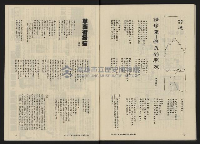 《八十年代月刊NO.10》藏品圖，第53張