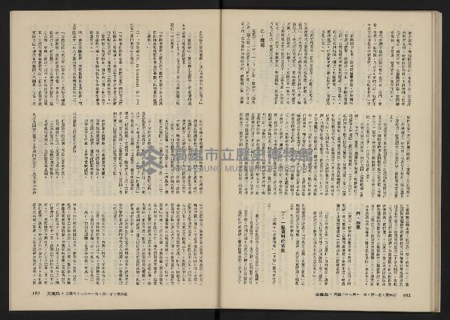 《美麗島NO.4》藏品圖，第53張