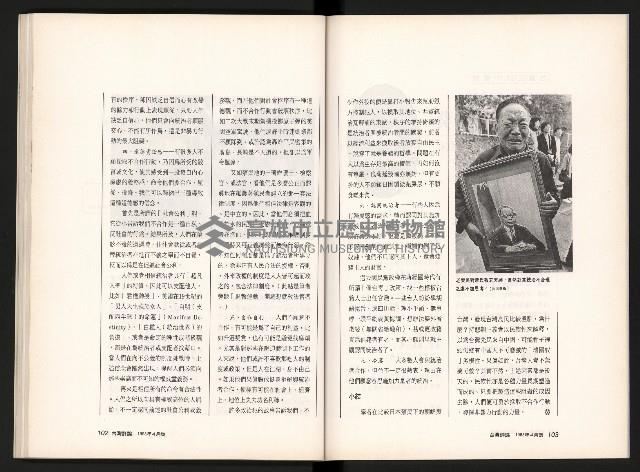 《台灣評論NO.6》藏品圖，第53張