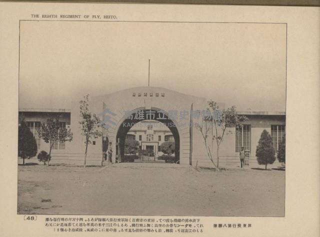 《臺灣的風光》寫真冊藏品圖，第53張