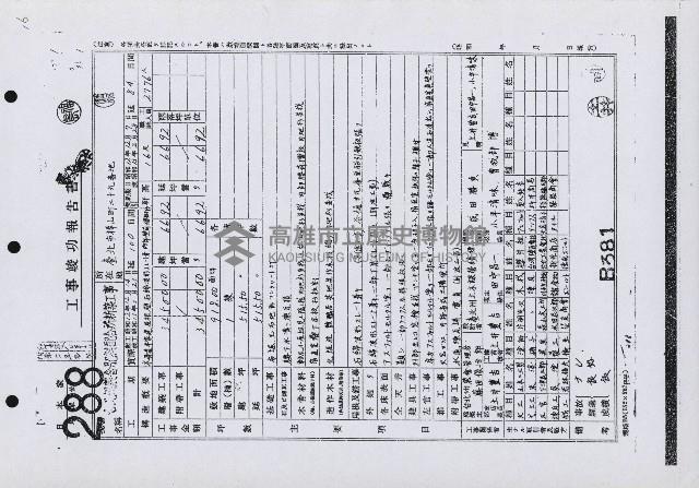 清水建設在臺完成之建築史料一冊藏品圖，第53張