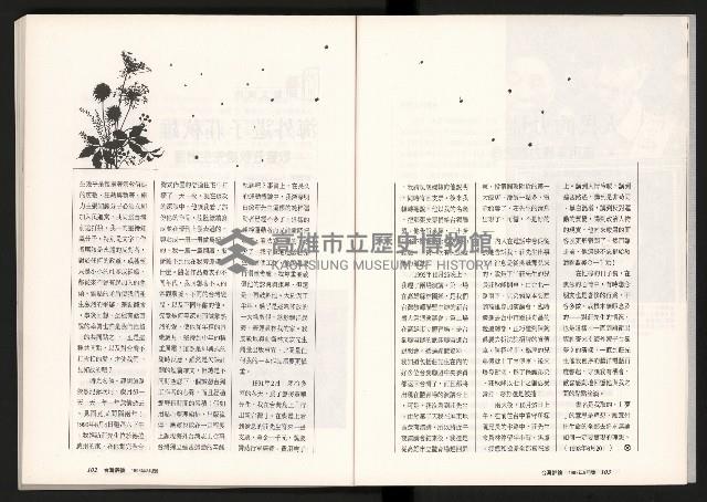 《台灣評論NO.10》藏品圖，第53張