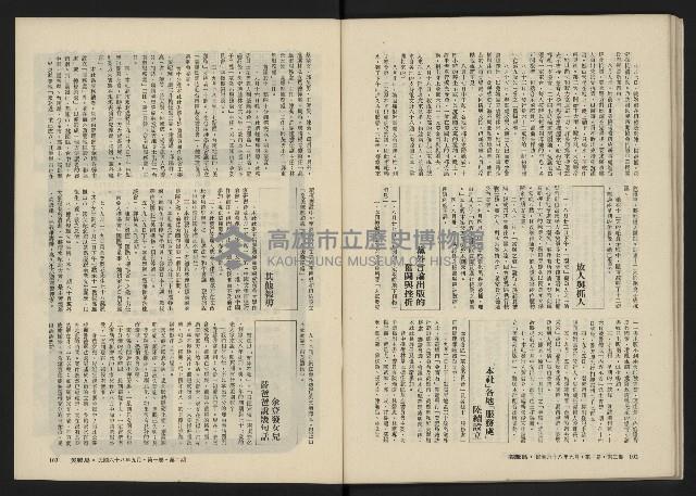 《美麗島NO.2》藏品圖，第53張