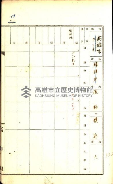 州有墓地臺帳（高雄市）藏品圖，第54張