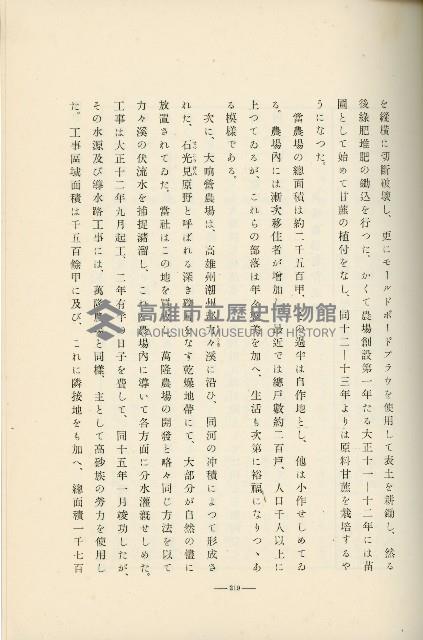 登錄號:KH2003.008.0178藏品圖，第314張