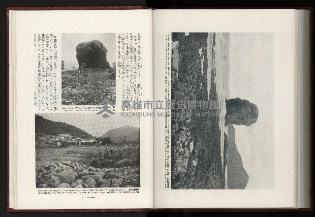 《日本地理風俗大系-  第十五卷 臺灣篇》藏品圖，第213張