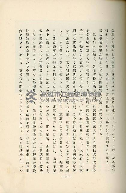 登錄號:KH2003.008.0178藏品圖，第114張