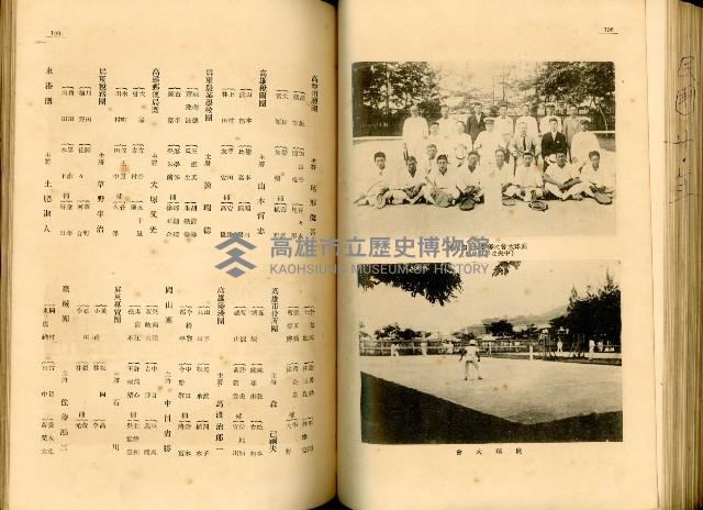 《高雄港勢展覽會誌》藏品圖，第113張