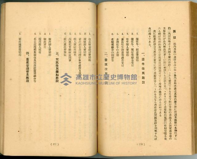 登錄號:KH2003.010.0011藏品圖，第113張