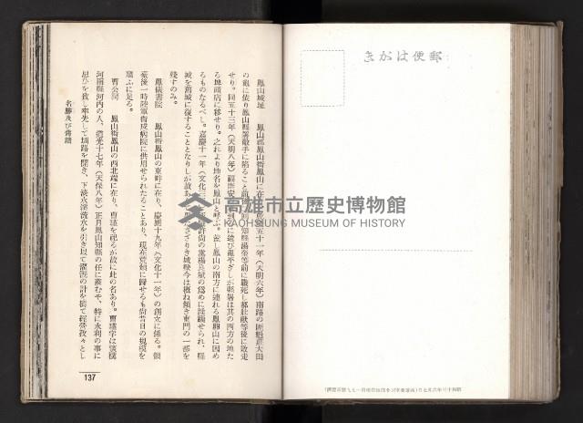 登錄號:KH2003.008.0167藏品圖，第113張