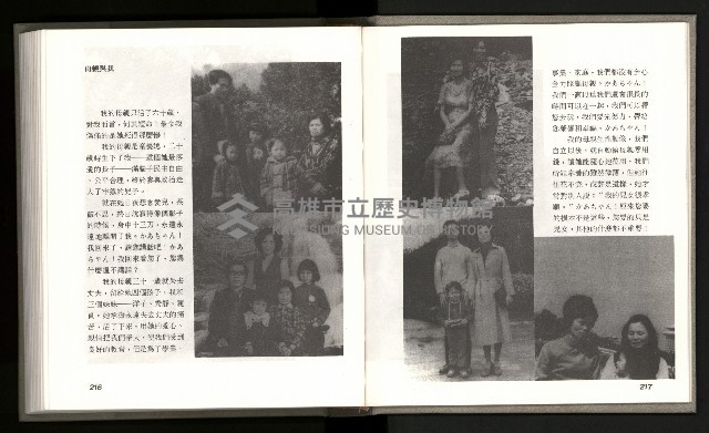 《林義雄家書只有香如故》藏品圖，第113張